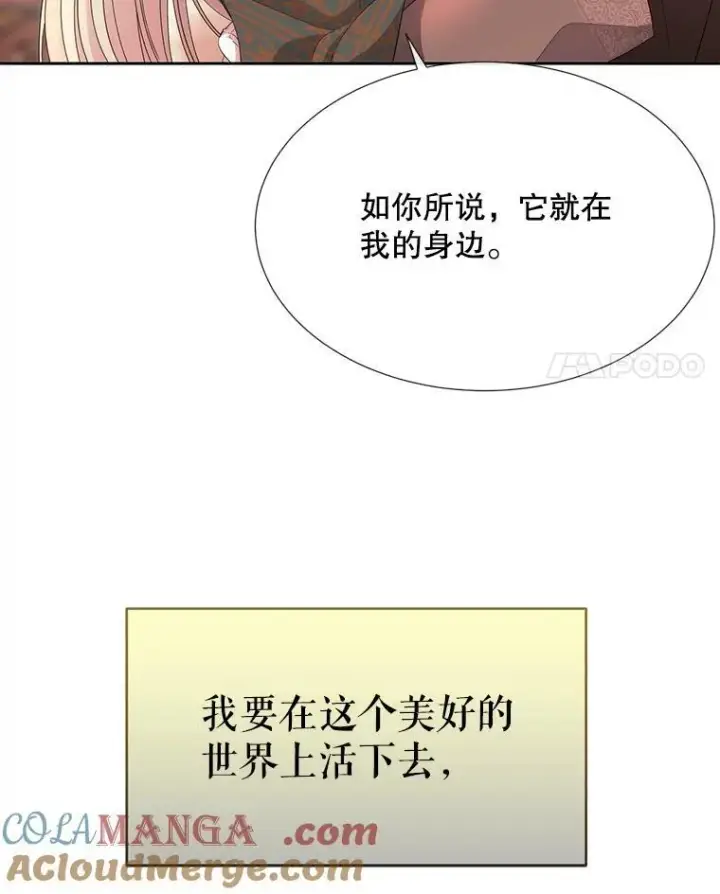 《夏洛特与五门徒》205.生命之星图94
