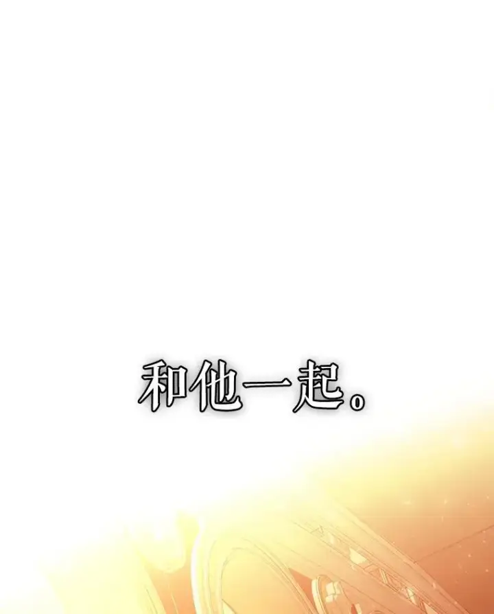 《夏洛特与五门徒》205.生命之星图95