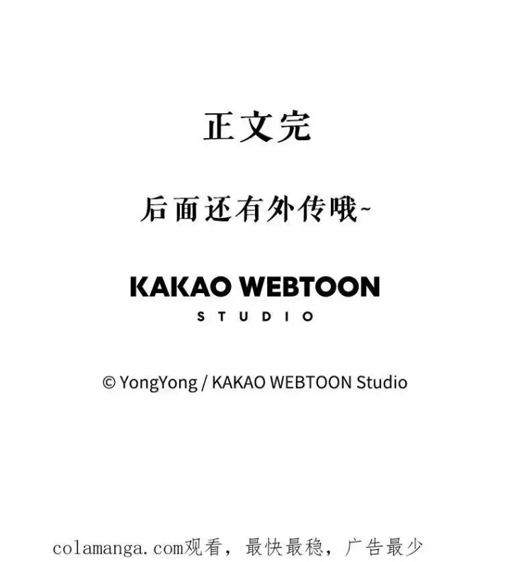 《夏洛特与五门徒》205.生命之星图98