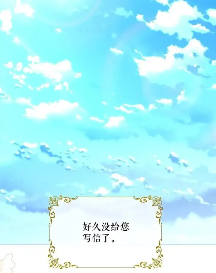 《夏洛特与五门徒》206.分离焦虑图2
