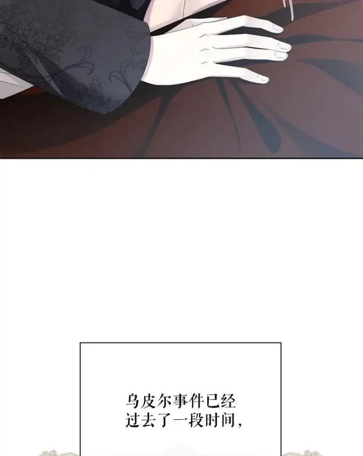 《夏洛特与五门徒》206.分离焦虑图21