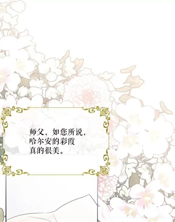 《夏洛特与五门徒》206.分离焦虑图3