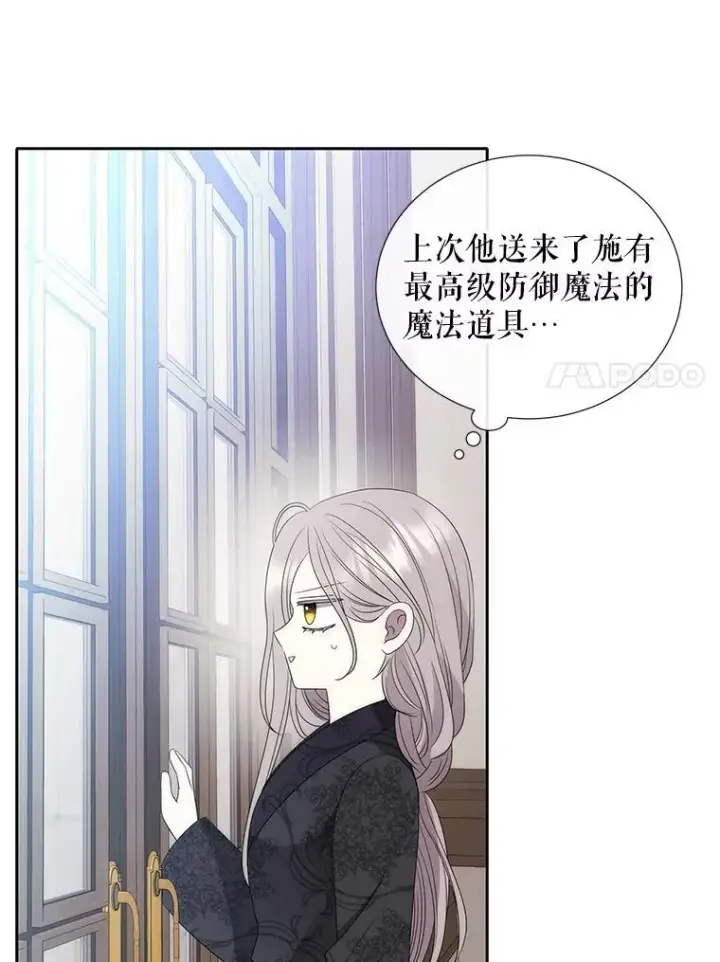 《夏洛特与五门徒》206.分离焦虑图35