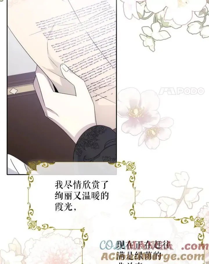 《夏洛特与五门徒》206.分离焦虑图4
