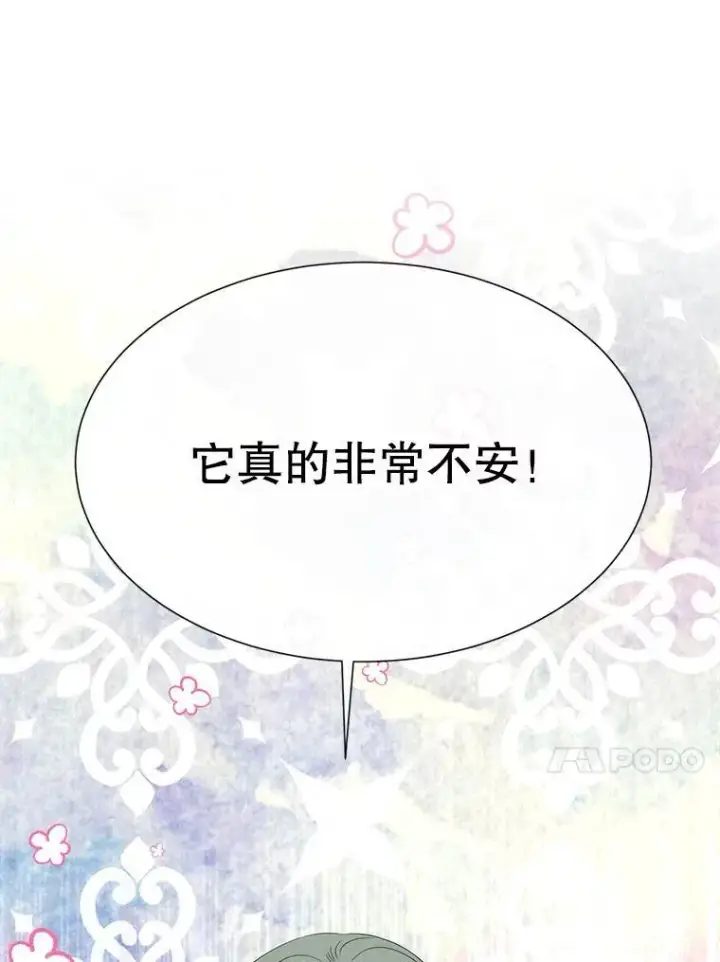 《夏洛特与五门徒》206.分离焦虑图41