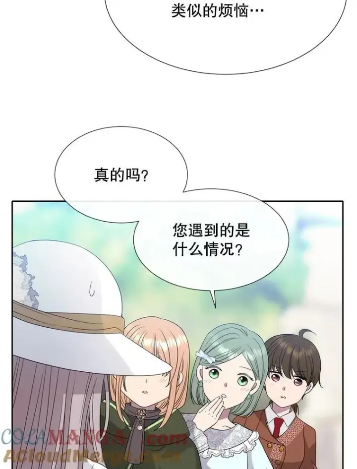 《夏洛特与五门徒》206.分离焦虑图52