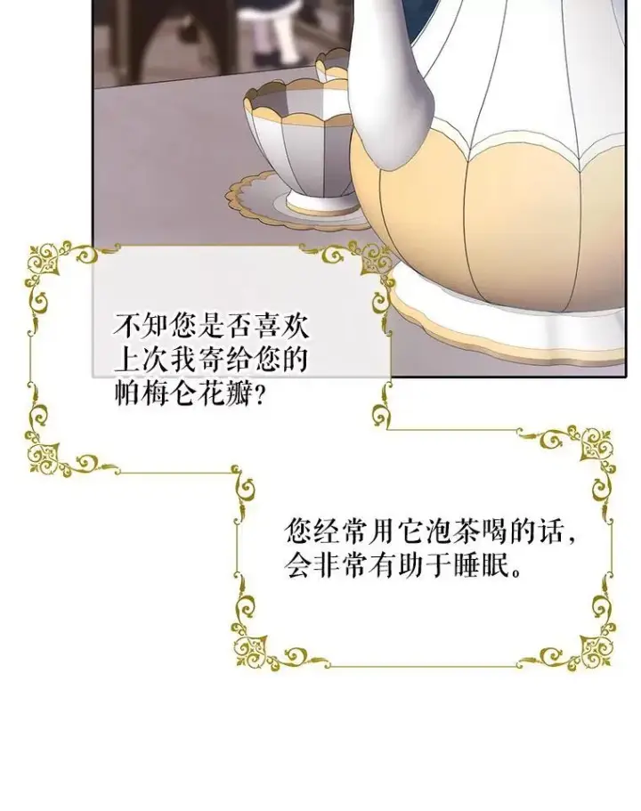 《夏洛特与五门徒》206.分离焦虑图6