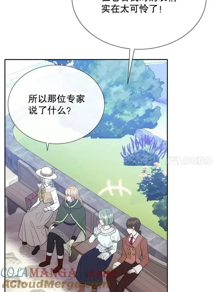 《夏洛特与五门徒》206.分离焦虑图67
