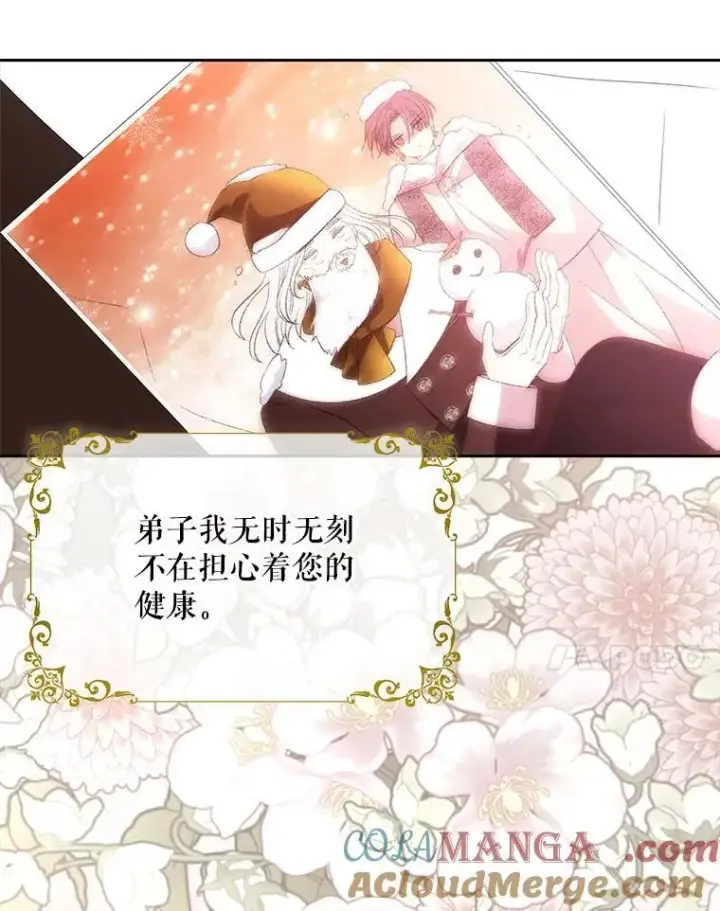 《夏洛特与五门徒》206.分离焦虑图7