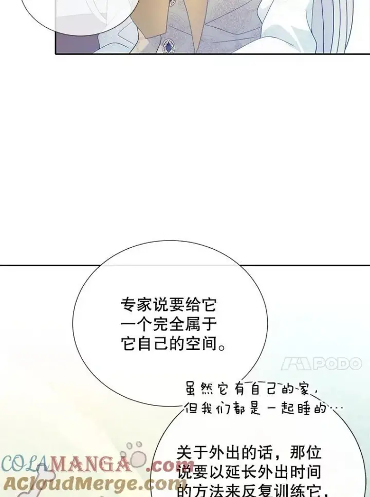 《夏洛特与五门徒》206.分离焦虑图70