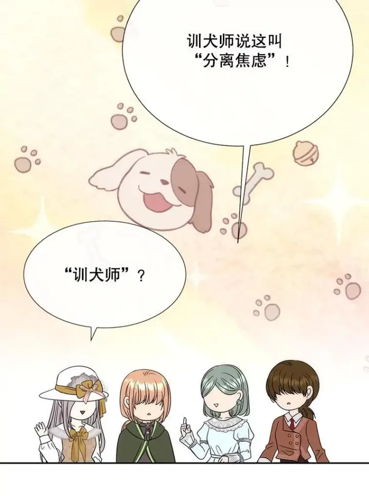 《夏洛特与五门徒》206.分离焦虑图72