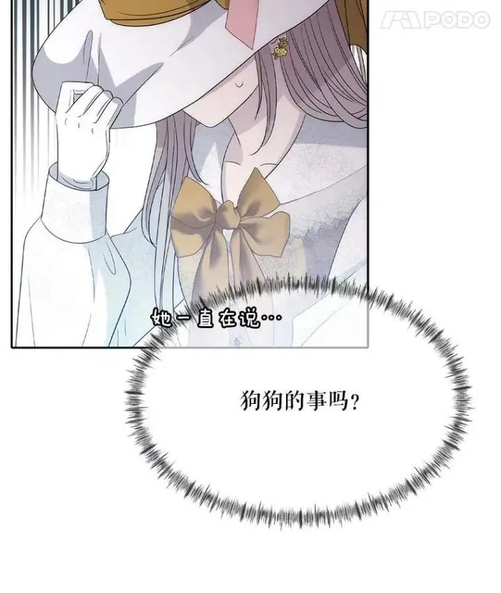 《夏洛特与五门徒》206.分离焦虑图74