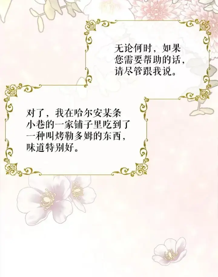 《夏洛特与五门徒》206.分离焦虑图8
