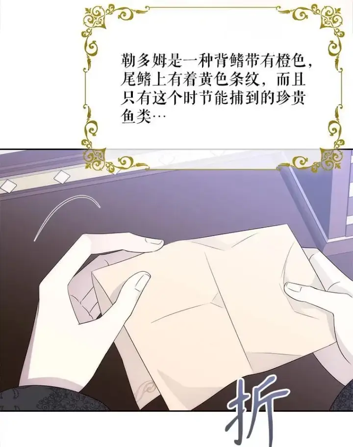 《夏洛特与五门徒》206.分离焦虑图9