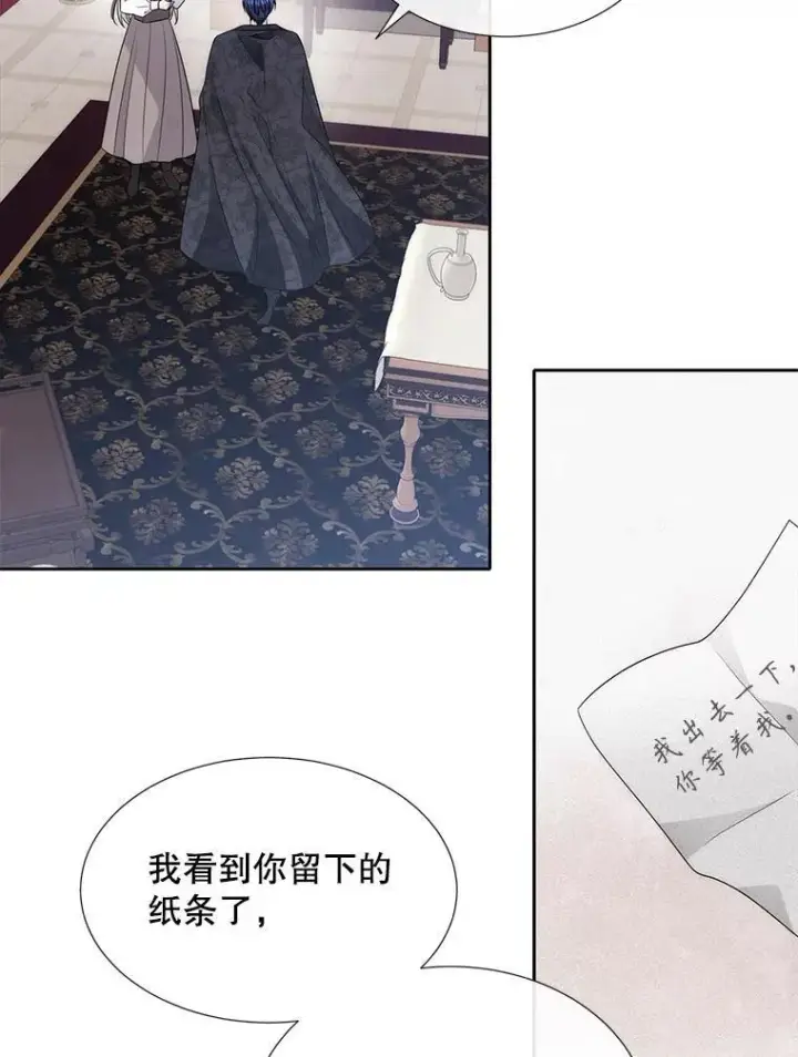《夏洛特与五门徒》207.噩梦图23