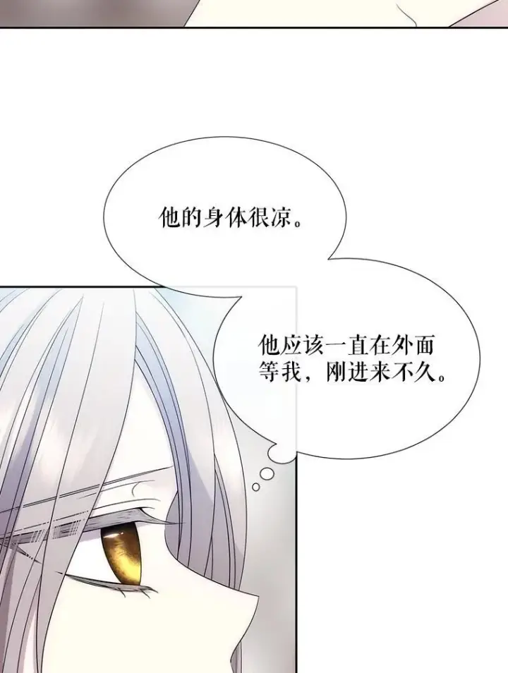 《夏洛特与五门徒》207.噩梦图27