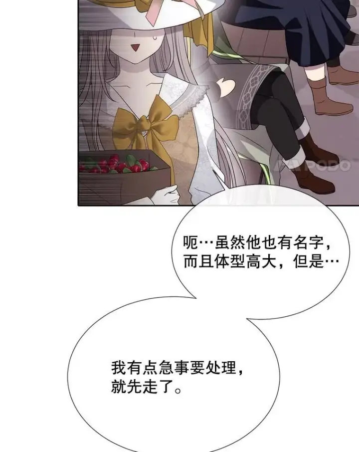 《夏洛特与五门徒》207.噩梦图4