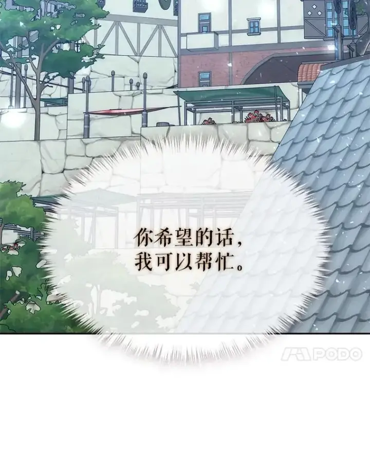 《夏洛特与五门徒》207.噩梦图54