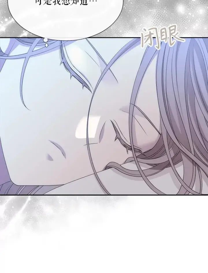 《夏洛特与五门徒》207.噩梦图76