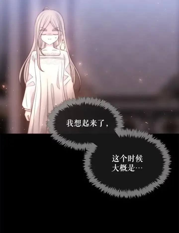 《夏洛特与五门徒》207.噩梦图88