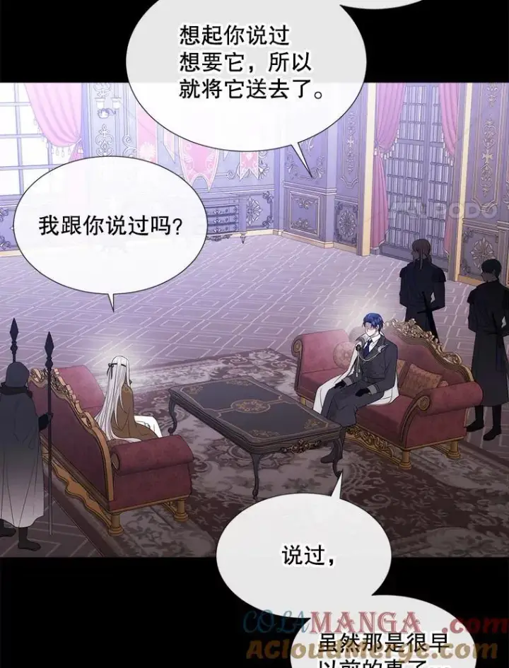 《夏洛特与五门徒》207.噩梦图97
