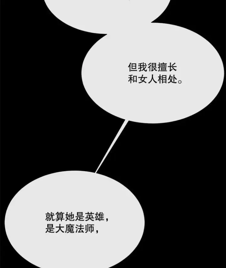 《夏洛特与五门徒》208.被求婚图102