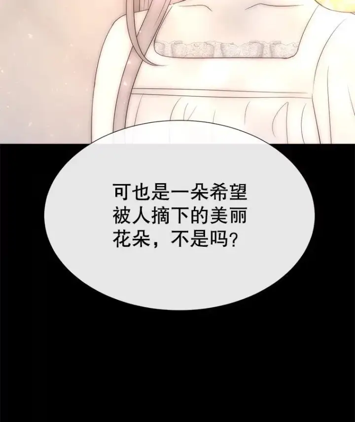 《夏洛特与五门徒》208.被求婚图104