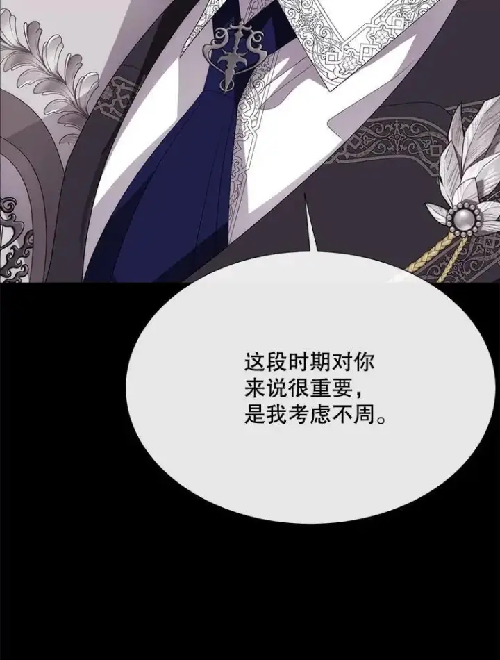 《夏洛特与五门徒》208.被求婚图11
