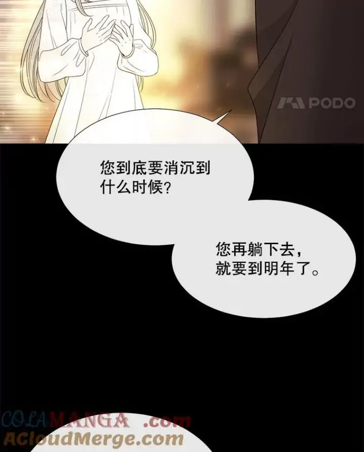 《夏洛特与五门徒》208.被求婚图17