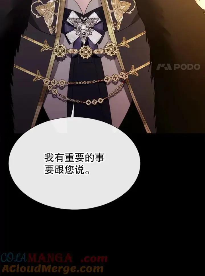 《夏洛特与五门徒》208.被求婚图57