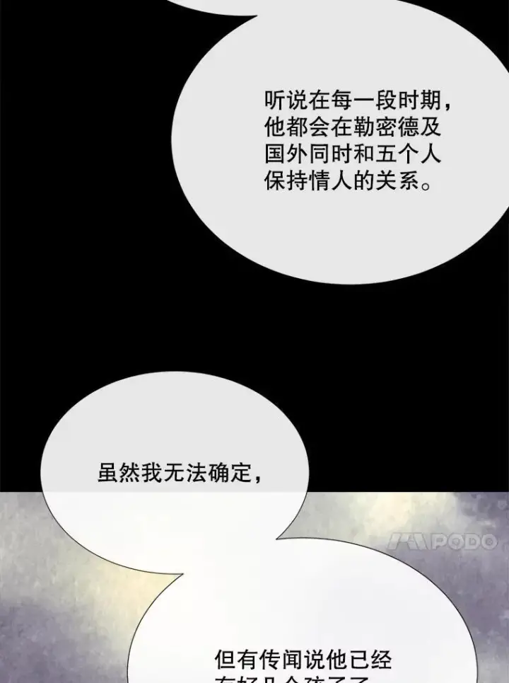 《夏洛特与五门徒》208.被求婚图66