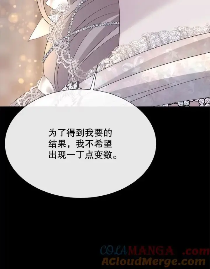 《夏洛特与五门徒》208.被求婚图81