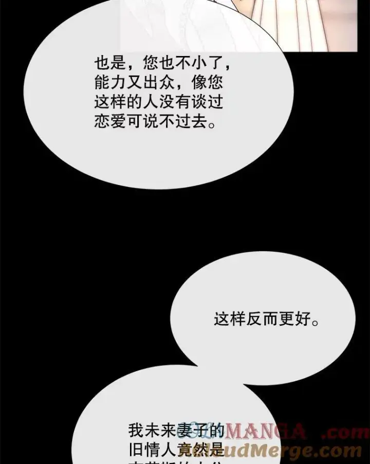 《夏洛特与五门徒》208.被求婚图97