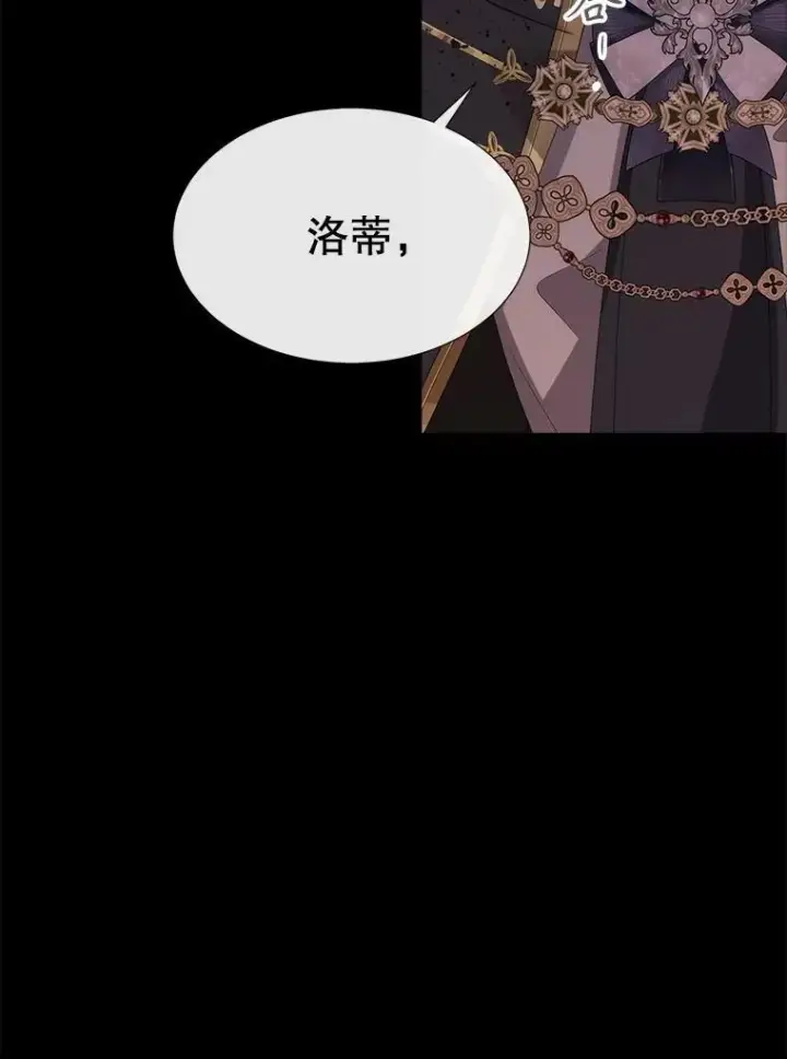 《夏洛特与五门徒》209.三角恋？图56