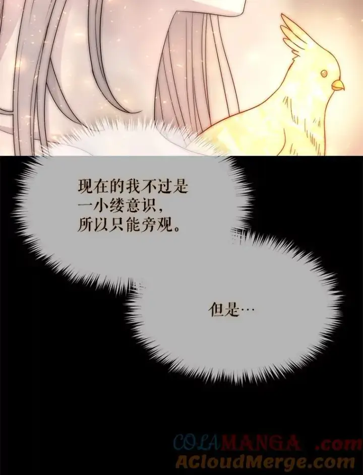 《夏洛特与五门徒》209.三角恋？图76