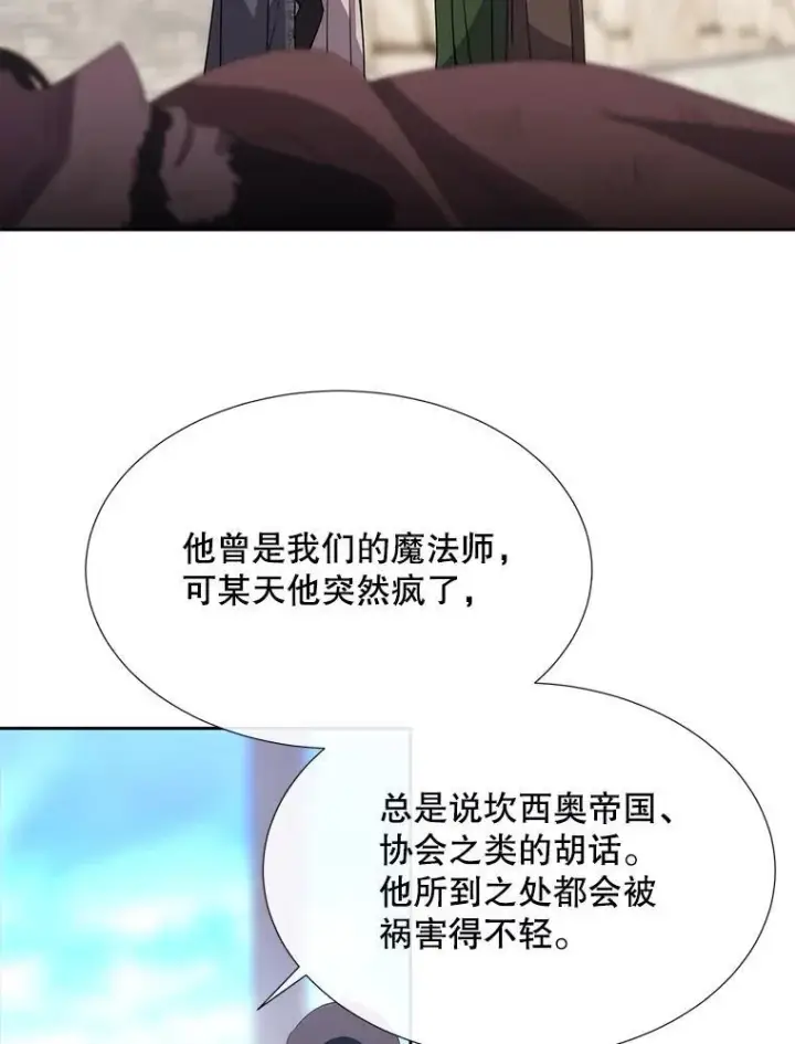 《夏洛特与五门徒》210.找回魔法图102