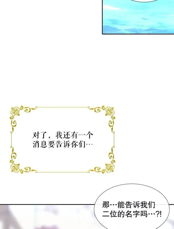 《夏洛特与五门徒》210.找回魔法图104