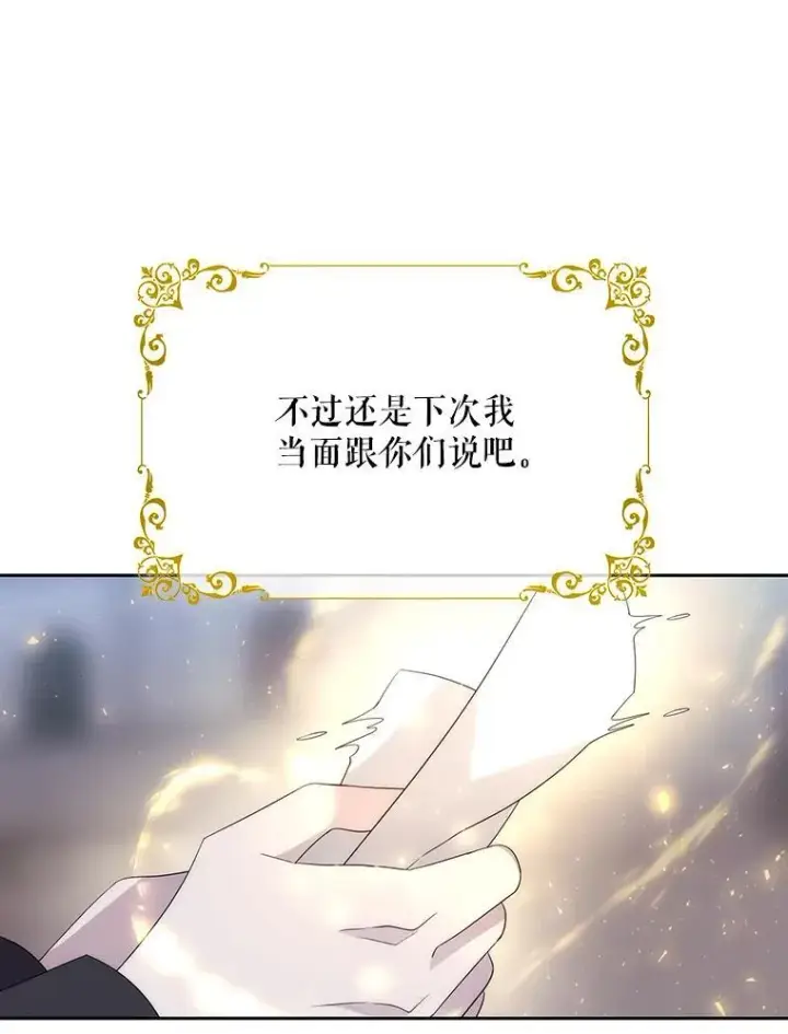 《夏洛特与五门徒》210.找回魔法图108