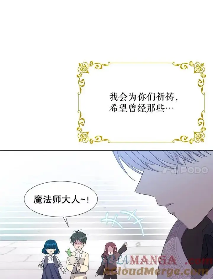 《夏洛特与五门徒》210.找回魔法图109