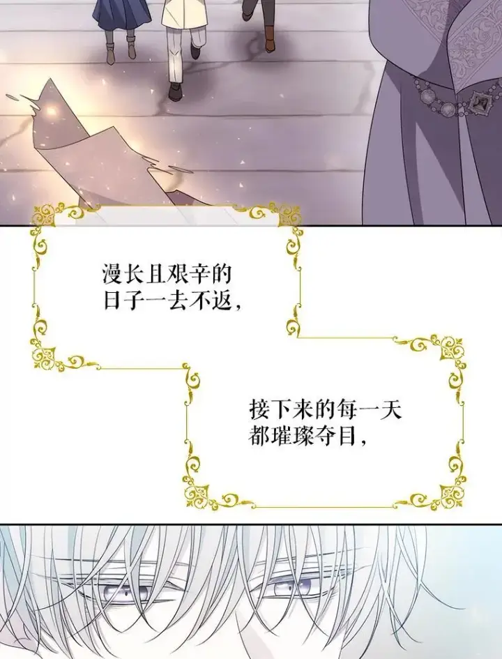 《夏洛特与五门徒》210.找回魔法图110