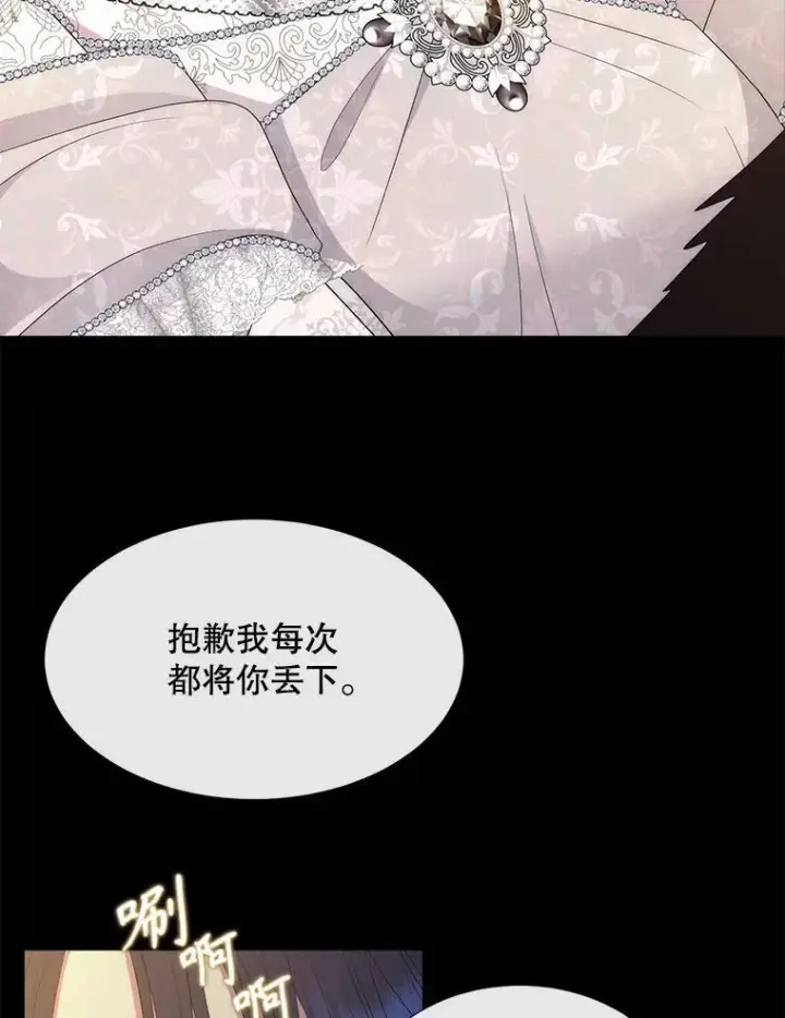 《夏洛特与五门徒》210.找回魔法图16