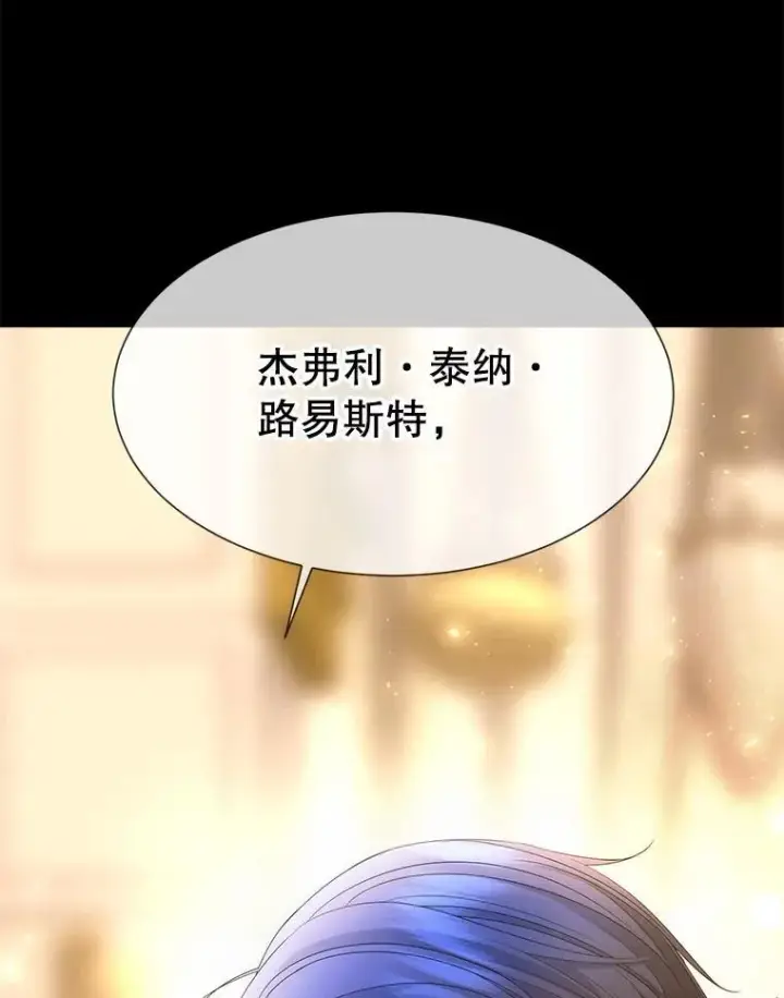 《夏洛特与五门徒》210.找回魔法图28