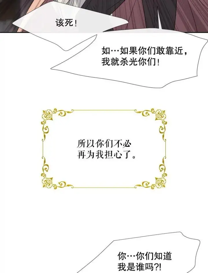 《夏洛特与五门徒》210.找回魔法图95