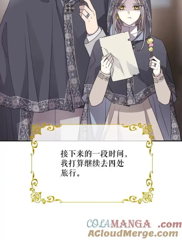 《夏洛特与五门徒》210.找回魔法图97