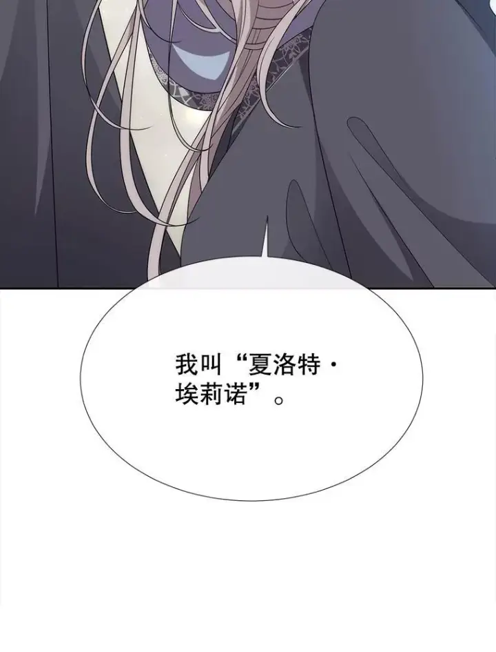 《夏洛特与五门徒》210.找回魔法（完）图107