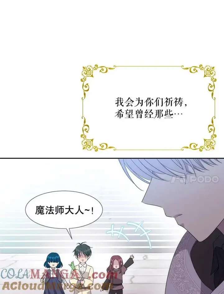 《夏洛特与五门徒》210.找回魔法（完）图109