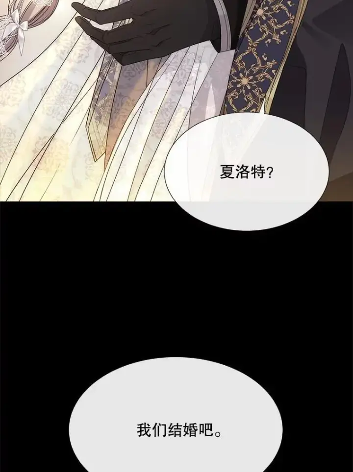 《夏洛特与五门徒》210.找回魔法（完）图11