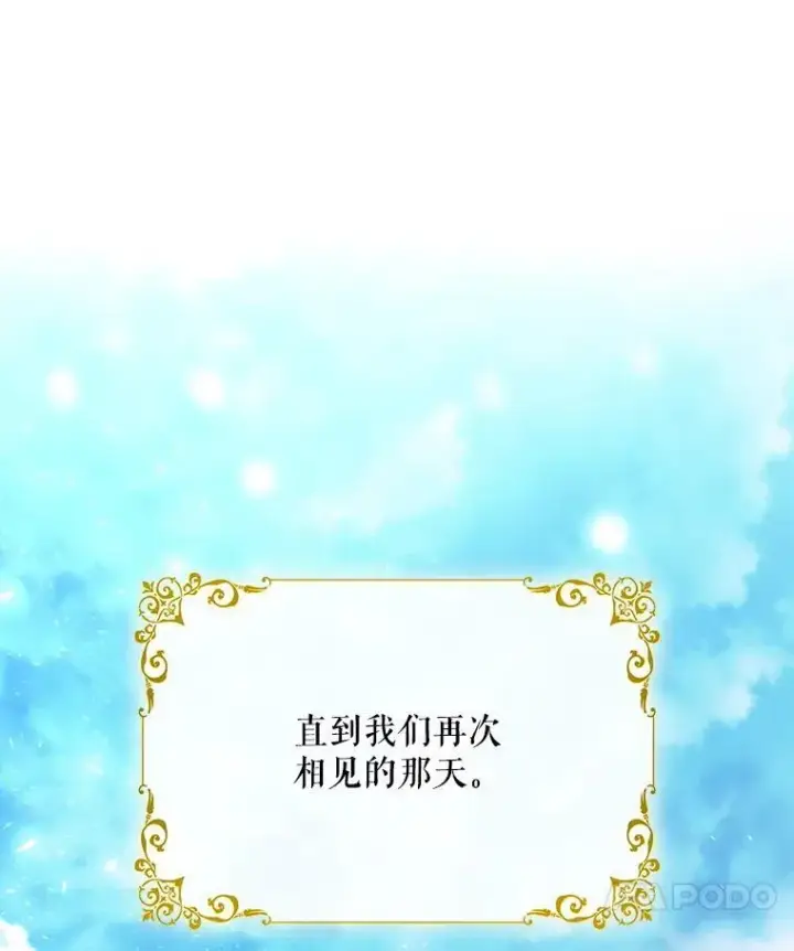 《夏洛特与五门徒》210.找回魔法（完）图112