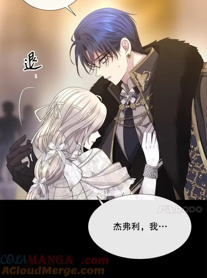 《夏洛特与五门徒》210.找回魔法（完）图13
