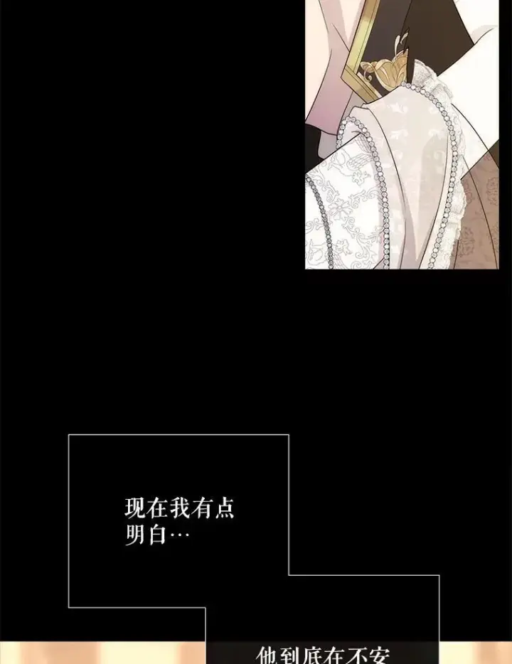 《夏洛特与五门徒》210.找回魔法（完）图18